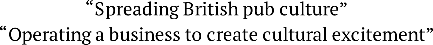 『Spreading British pub culture』『Operating a business to create cultural excitement』