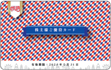 株主様ご優待券のサンプル